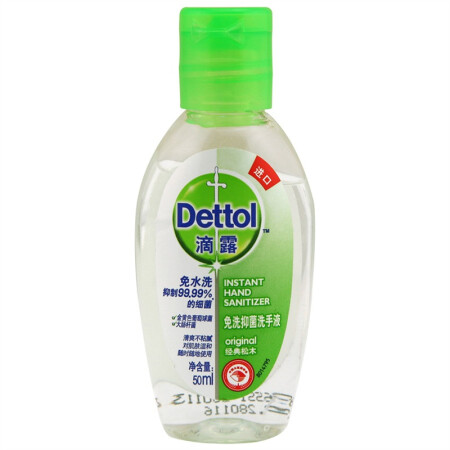 滴露Dettol 免洗抑菌洗手液 经典松木 50ml/瓶 免水洗消毒便携装,降价幅度1.4%