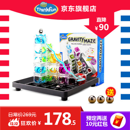 THINKFUN 益智玩具6-8-10-12岁 重力迷宫棋 早教男孩女孩小孩 儿童玩具