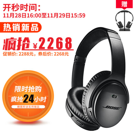 BOSE QuietComfort 35 II 无线降噪耳机蓝牙耳麦 QC35Ⅱ二代新款 黑色,降价幅度4.4%