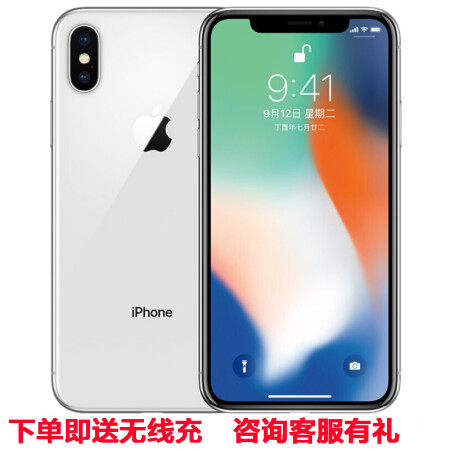 Apple 苹果 iPhone X 新品上市 港版/美版 5.8英寸 全面屏 苹果手机 iPhone X 白色 64GB 港版 移动联通4G,降价幅度2.4%