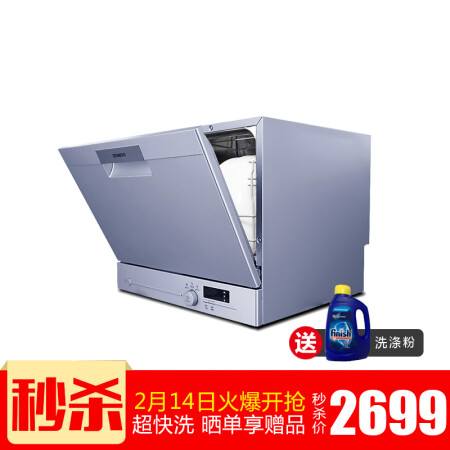 西门子（SIEMENS） SK23E810TI 进口台式洗碗机家用全自动小型6套带烘干 银色,降价幅度7.4%