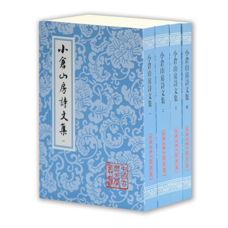 中国古典文学丛书：小仓山房诗文集（共4册）