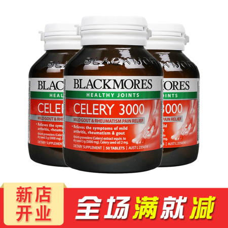 澳佳宝（Blackmores） 澳洲芹菜籽精华西芹籽降尿酸缓解关节疼痛 50粒*3瓶