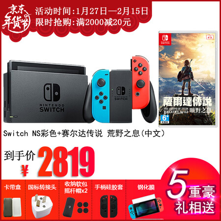 任天堂(Nintendo) Switch 游戏机 掌机 ns 掌上游