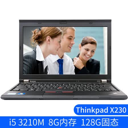 【二手9成新】联想(thinkpad)x230 12.