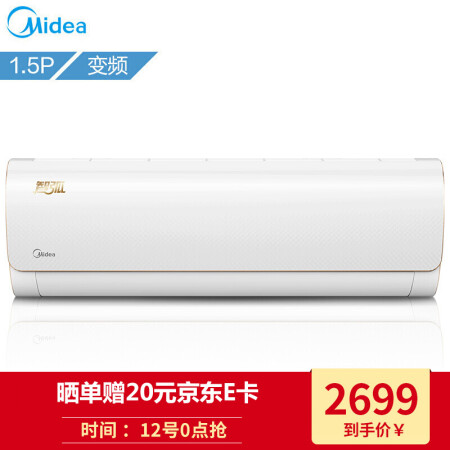 美的(Midea) 变频空调智弧 冷暖壁挂机智能AP