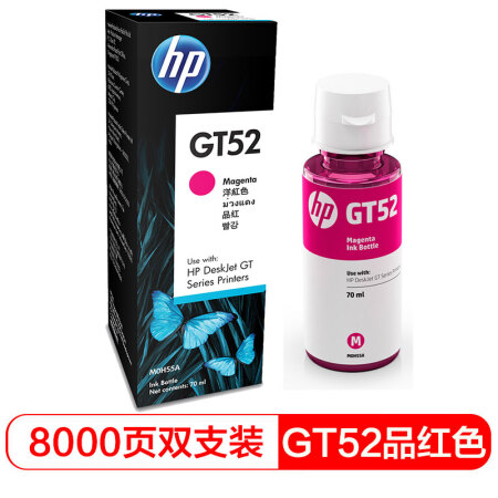 惠普（HP）M0H55AA GT52品色原装墨水瓶 (HP GT5810 GT5820)