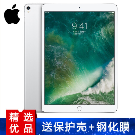 【二手95新】Apple\/苹果iPad Pro 9.7\/10.5英寸