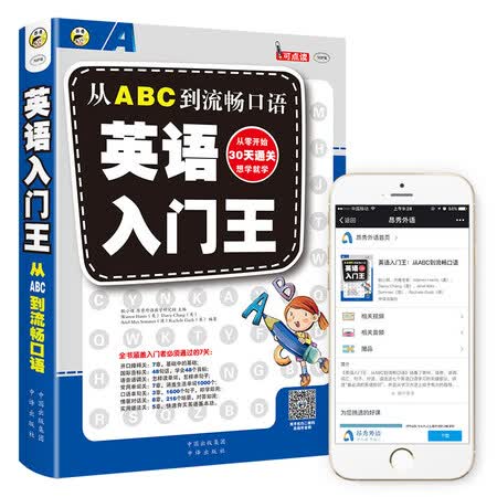 自学口语英语_自学英语口语的教材_自学英语口语的教材