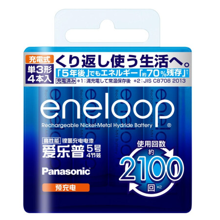 爱乐普（eneloop）充电电池5号五号4节高性能镍氢适用于话筒相机玩具3MCCA/4W无充电器