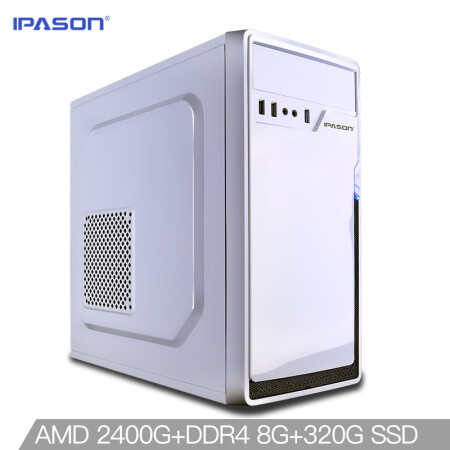 攀升（IPASON）E24 R5-2400G四核/A320/8G DDR4/320G SSD/办公电竞游戏组装电脑台式主机/京东自营游戏UPC