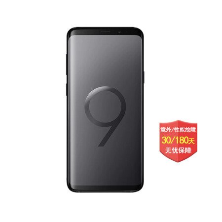 三星（SAMSUNG） Galaxy note S9/S9+/note8 双摄像头光学 4G手机 S9+谜夜黑 港版 三网双卡256G 可代刷系统