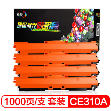 彩格易加粉适用惠普CP1025粉盒四色套装 CE310A HP126A hp1025 M175A M175NW M275MFP n176n m177fw硒鼓