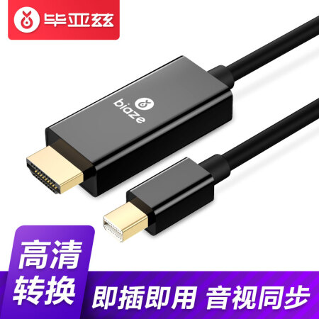 毕亚兹(biaze) Mini DP转HDMI转换线 1.8米 迷你Displayport雷电接口高清线 苹果Mac笔记本接电视 ZH75-2K-黑