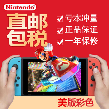 任天堂（Nintendo） Switch NS NX掌上游戏机便携 新款游戏机 主机不锁 美版黑机彩色手柄保修一年