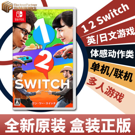 任天堂（Nintendo） Switch NS 掌上游戏机便携 新款游戏机 主机不锁 游戏卡 1 2 Switch