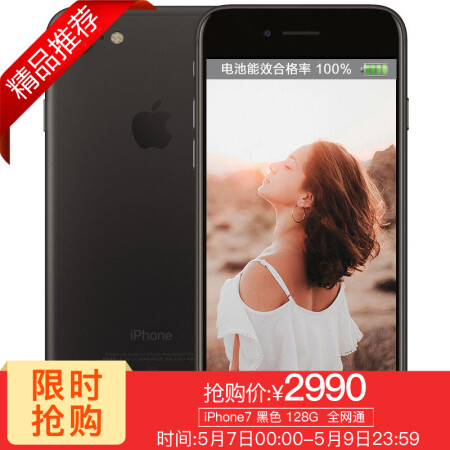 【二手9成新】Apple iPhone7  苹果7手机 国行 二手手机 黑色 32G 全网通