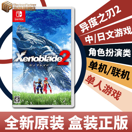 任天堂(Nintendo) Switch NS 掌上游戏机便携 新
