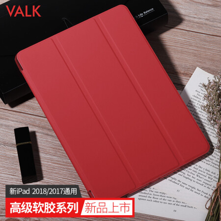 VALK苹果新ipad保护套9.7英寸 2018新款\/201