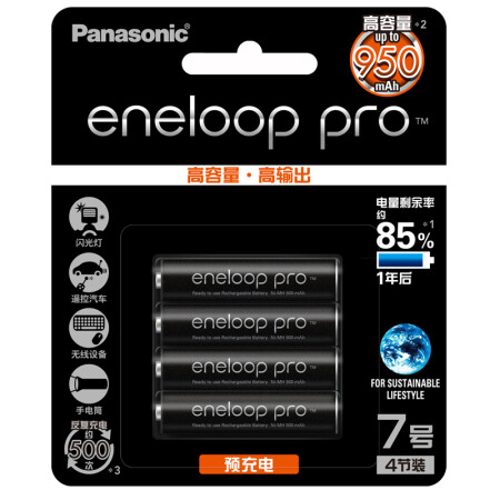 爱乐普（eneloop）充电电池7号七号4节高容量镍氢适用数码遥控玩具4HCCA/4BW无充电器