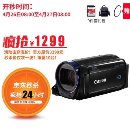 Canon 佳能 LEGRIA HF R66 数码摄像机 全高清家用家庭DV摄影机WiFi 黑色