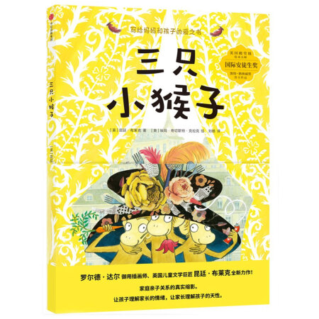 三只小猴子,降价幅度23.3%