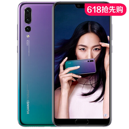 华为(HUAWEI) 华为P20Pro手机 极光色 全网通