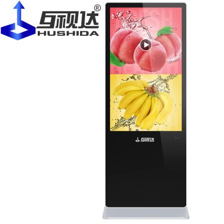 互视达（HUSHIDA）55英寸落地立式广告机液晶屏显示器云智能数字标牌 网络版