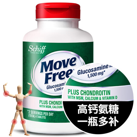 （氨糖加钙）Move Free维骨力 氨糖软骨素+MSM+维生素D3+钙 一瓶多效护关节 高钙氨糖 240粒