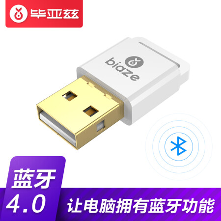 毕亚兹 USB4.0蓝牙适配器接收器 电脑耳机音频发射器 台式机链接蓝牙4.1 4.2 5.0无线蓝牙音响/耳机 D27-白