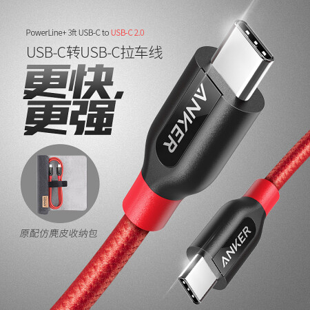 Anker安克 Type-c转Type-c数据线PD双USB-C公对公 适用MacBook笔记本快充充电线 红色,降价幅度11.4%