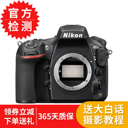 【二手99新】尼康（Nikon） D810 机身 全画幅单反相机   不含镜头高端照相机 95新