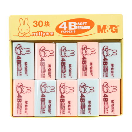 晨光（M&G）FXP96319卡通学生考试美术绘图4B大橡皮擦30块装47*28*11mm