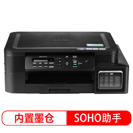 兄弟（brother）DCP-T310 喷墨多功能一体机 (打印、复印、扫描)