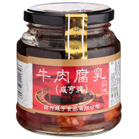 咸亨 牛肉腐乳 350g