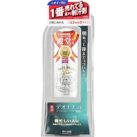 日本 腋下除臭石（Deonatulle）腋下干爽消臭石 20g 舒适止汗露,降价幅度24.7%