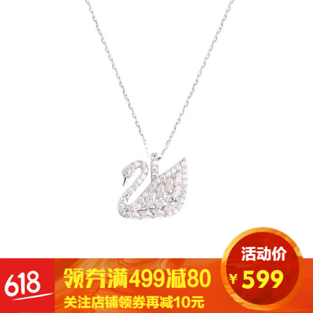 施华洛世奇 SWAROVSKI 银白天鹅大小黑天鹅系列饰品 女士项链/吊坠 银色镂空5296469（正常尺寸）,降价幅度14.6%