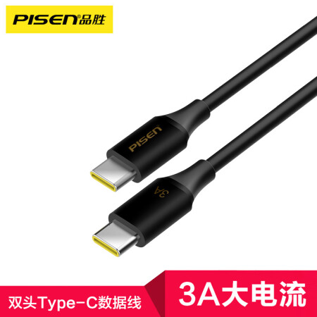 品胜（PISEN）Type-C数据线3A 双头USB-C公对公转接线 苹果MacBook/switch/魅族pro7/小米6快充充电线 1米黑