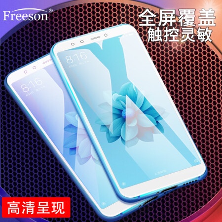 Freeson 小米6X钢化膜防爆玻璃膜 全屏覆盖高