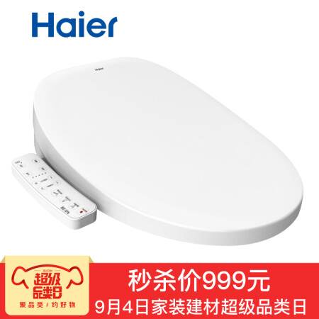 海尔(Haier)卫玺 智能马桶盖 电动坐便器盖 洁身器 即热冲洗 安全抗菌V-117