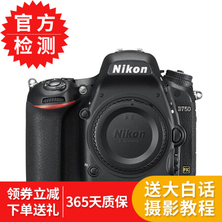 【二手9成新】尼康/Nikon D610 D700 D750 D800E D800 全画幅 单机 尼康 D750