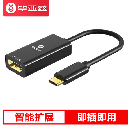 毕亚兹(biaze) Type-C转HDMI转换器 USB-C扩展坞适配器转接头 苹果Mac华为Mate10拓展坞接电视投影仪 ZH92-黑