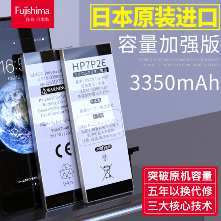 【日本原装进口】藤岛 苹果7plus电池 大容量旗舰版3350mAh iphone7plus电池7p苹果手机电池正品（送工具包）,降价幅度5.3%