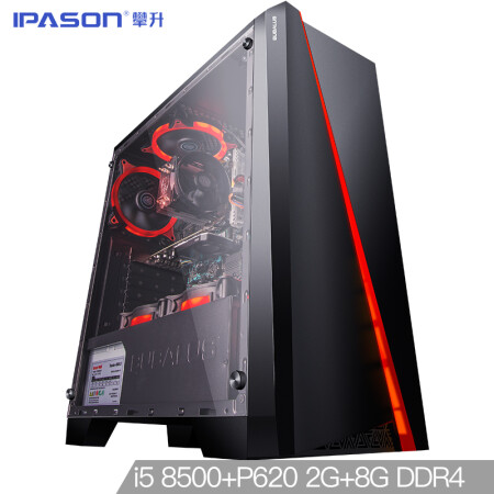 攀升（IPASON）M51 i5 8500/丽台P620 2G/8G DDR4/120G SSD+1T/设计渲染建模专业图形设计台式组装电脑主机