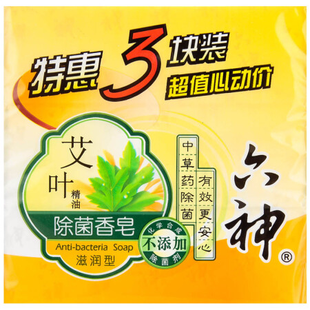 六神 艾叶除菌香皂滋润型 特惠三块装 125g*3