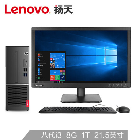 联想(Lenovo)扬天M4000s 商用办公台式电脑整