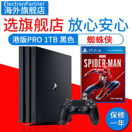 索尼（SONY） 索尼PS4 Pro/Slim 体感游戏机 家用游戏机 港版/日版支持4K/VR设备 港版PRO 黑色1TB+漫威蜘蛛侠 官方标配