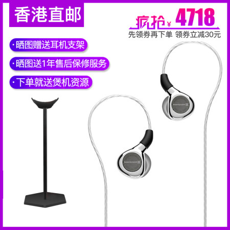 拜亚动力（Beyerdynamic） xelento Remote榭兰图线控版特斯拉旗舰入耳式耳机