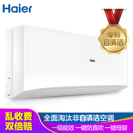 海尔 (Haier)简爱 壁挂式空调挂机 变频空调1.5匹  一级能效自清洁智能静音 京东自营KFR-35GW/23XDA21AU1