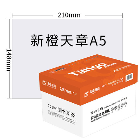 天章(TANGO)新橙天章A5(14.8cm*21cm)打印纸复印纸 70g 500张/包 10包/箱(共5000张)